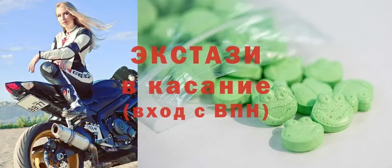 Экстази mix  Ставрополь 