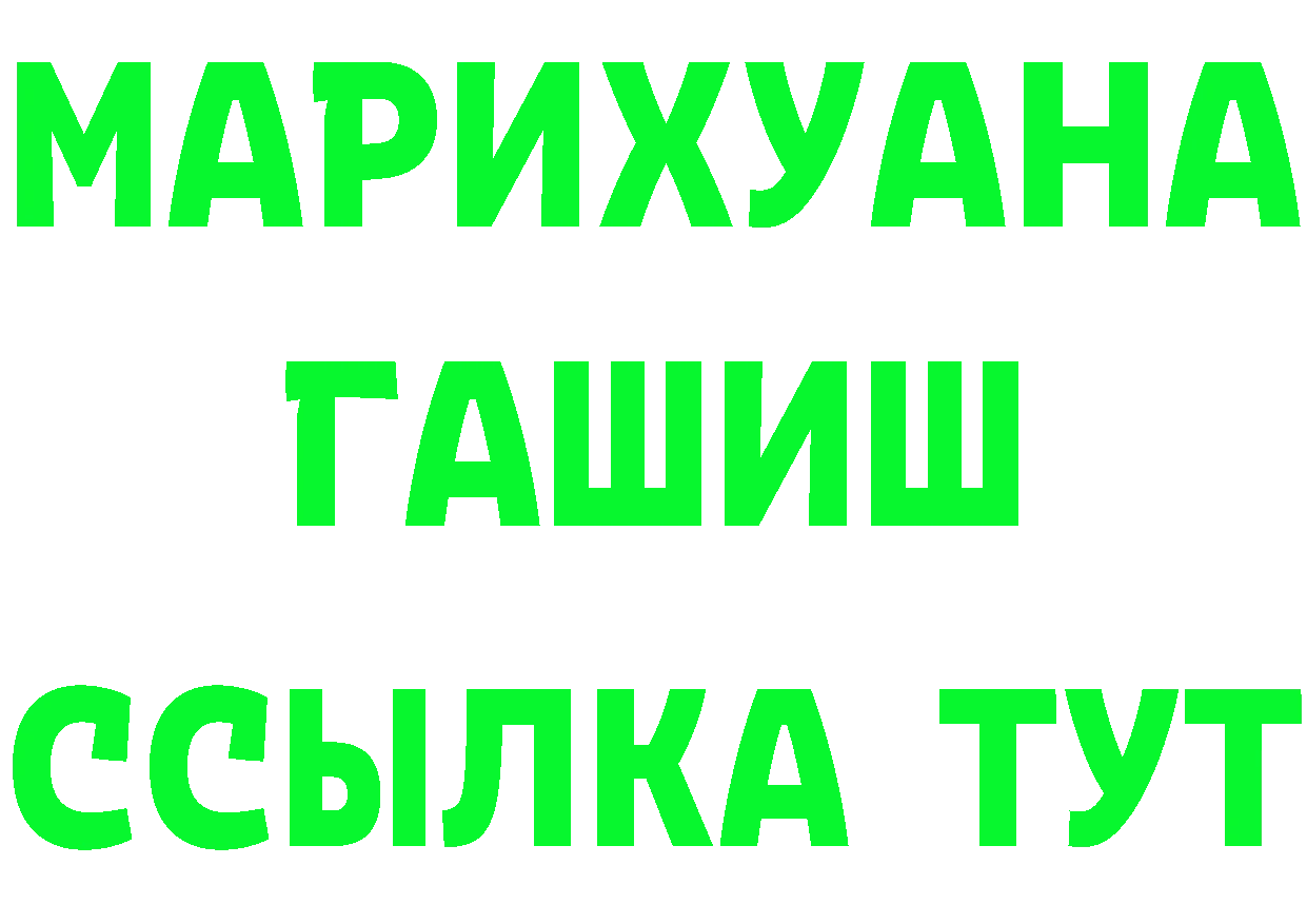 A PVP Соль зеркало маркетплейс OMG Ставрополь